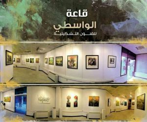 Read more about the article اقامة معرض “السلام العالمي” على قاعة الواسطي بمبنى الدار