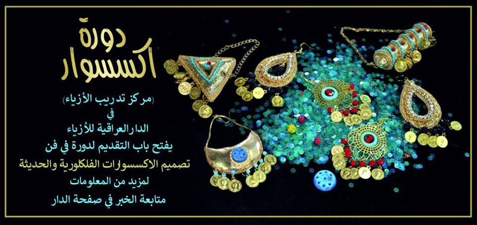 You are currently viewing A course in ‘The Art of Folklore and Modern Accessories’ at the Iraqi Fashion House