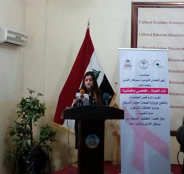 You are currently viewing The Iraqi Fashion House participates in a health symposium ..